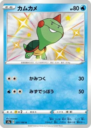 JAPANESE Chewtle - 227/190 (227/190) - S4a Shiny Star V