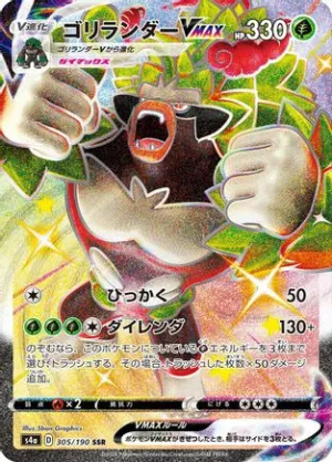 JAPANESE Rillaboom VMAX - 305/190 (305/190) - S4a Shiny Star V
