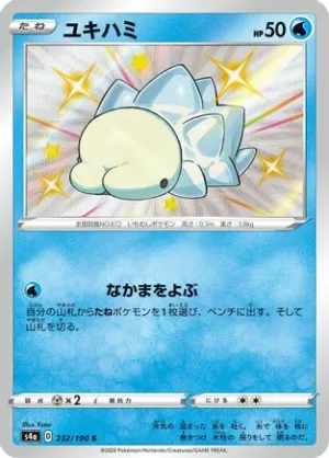 JAPANESE Snom - 232/190 (232/190) - S4a Shiny Star V Holofoil