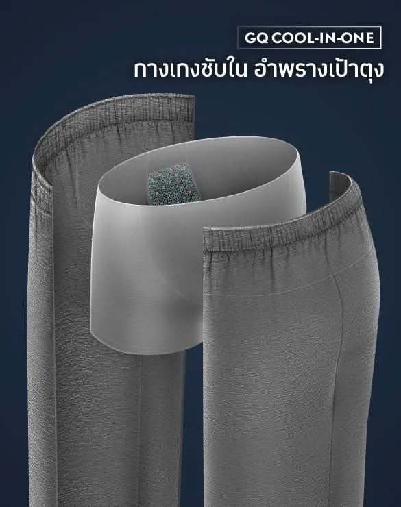 Loungewear - Cool Tech™  Cool in One Pants [Shock Discount]