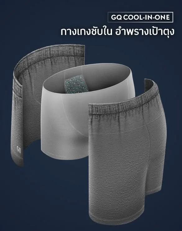 Loungewear - Cool Tech™  Cool in One Shorts [Secretdeal500]